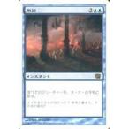 中古マジックザギャザリング 76/350[R]：【8ED】脱出/Evacuation