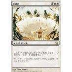 中古マジックザギャザリング 13/165[R]：【5DN】応酬/Retaliate