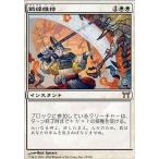 中古マジックザギャザリング 13/306[R]：【CHK】戦線維持/Hold the Line