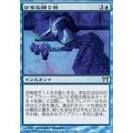 中古マジックザギャザリング 62/306[R]：【CHK】けちな贈り物/Gifts Ungiven