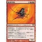 中古マジックザギャザリング 181/306[R]：【CHK】激憤明神/Myojin of Infinite Rage
