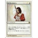 中古マジックザギャザリング 36/350[R]：【9ED】高潔のあかし/Righteousness