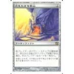 中古マジックザギャザリング 298/350[R]：【9ED】吠えたける鉱山/Howling Mine