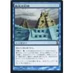 中古マジックザギャザリング 48/301[R]：【TSP】祖先の幻視/Ancestral Vision