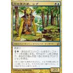 中古マジックザギャザリング 251/301[R]：【LRW】川の案内者、シグ/Sygg  River Guide