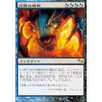 中古マジックザギャザリング 169/301[R]：【SHM】記憶の略取/Memory Plunder
