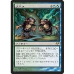 中古マジックザギャザリング 162/180[R]：【EVE】瓜二つ/Spitting Image