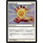 中古マジックザギャザリング 10/145[R]：【CON】避難所の印/Mark of Asylum