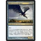 中古マジックザギャザリング 127/145[R]：【CON】スフィンクスの召喚士/Sphinx Summoner