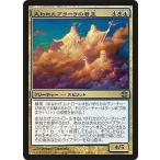 中古マジックザギャザリング 12/145[R]：【ARB】失われたアラーラの君主/Sovereigns of Lost Alara