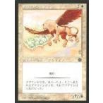 中古マジックザギャザリング [C]：野生のグリフィン/Wild Griffin