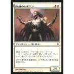 中古マジックザギャザリング 13/175[C]：【NPH】敗残のレオニン/Lost Leonin