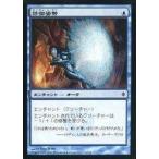 中古マジックザギャザリング 34/175[C]：【NPH】防御姿勢/Defensive Stance
