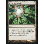 中古マジックザギャザリング 165/175[U]：【NPH】ファイレクシアの核/Phyrexia’s Core