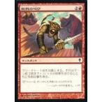 中古マジックザギャザリング 149/249[C]：【ZEN】殺戮の叫び/Slaughter Cry