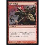中古マジックザギャザリング 73/145[C]：【WWK】雄牛の猛進/Bull Rush