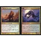 中古マジックザギャザリング 140a/158・140b/158[神話R]：【DKA】高原の狩りの達人/高原の荒廃者/Huntmas