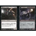 中古マジックザギャザリング 71a/158・71b/158[R]：【DKA】貪欲なる悪魔/強欲の大悪魔/Ravenous Demon/Archdemon of Greed