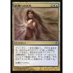 中古マジックザギャザリング 31/77[U]：【DDI】記憶への消失/Vanish into Memory