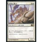 中古マジックザギャザリング 20/249[R ]：【M13】剛胆な勇士/Intrepid Hero