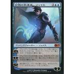 中古マジックザギャザリング 56/249[神話R]：【M13】記憶の熟達者、ジェイス/Jace  Memory Adept