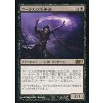 中古マジックザギャザリング 88/249[R ]：【M13】ボーラスの信奉者/Disciple of Bolas