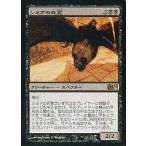 中古マジックザギャザリング 109/249[R ]：【M13】シミアの死霊/Shimian Specter