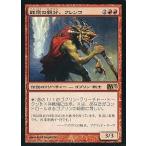 中古マジックザギャザリング 138/249[R ]：【M13】群衆の親分、クレンコ/Krenko  Mob Boss