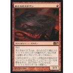 中古マジックザギャザリング 148/249[R ]：【M13】まどろむドラゴン/Slumbering Dragon