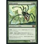 中古マジックザギャザリング 191/249[R ]：【M13】絹鎖の蜘蛛/Silklash Spider