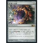 中古マジックザギャザリング 203/249[R ]：【M13】空虚への扉/Door to Nothingness