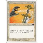 中古マジックザギャザリング 16/350[C]：【6ED】解呪/Disenchant