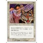 中古マジックザギャザリング 27/350[U]：【6ED】宿命/Kismet