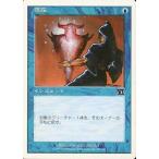 中古マジックザギャザリング 103/350[C]：【6ED】送還/Unsummon
