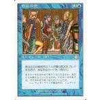 中古マジックザギャザリング 75/350[U]：【6ED】自己洞察/Insight