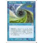 中古マジックザギャザリング 87/350[U]：【6ED】魔力消沈/Power Sink