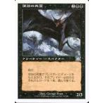 中古マジックザギャザリング 110/350[U]：【6ED】深淵の死霊/Abyssal Specter