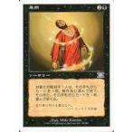中古マジックザギャザリング 158/360[U]：【6ED】呆然/Stupor