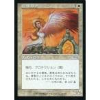 中古マジックザギャザリング 54/350[U]：【USG】優雅の声/Voice of Grace