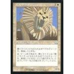 中古マジックザギャザリング 10/143[U]：【PCY】輝くライオン/Glittering Lion