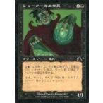 中古マジックザギャザリング 55/143[C]：【PCY】ショークーの工作員/Agent of Shauku