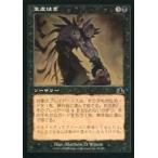 中古マジックザギャザリング 65/143[C]：【PCY】生皮はぎ/Flay