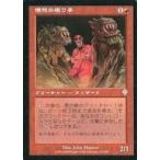 中古マジックザギャザリング 159/350[U]：【INV】憤怒の織り手/Rage Weaver