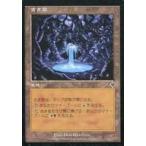 中古マジックザギャザリング 319/350[C]：【INV】古き泉/Ancient Spring
