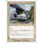 中古マジックザギャザリング 45/350[C]：【7ED】スカイシュラウドの隼/Skyshroud Falcon