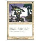 中古マジックザギャザリング 33/350[U]：【7ED】復仇/Reprisal