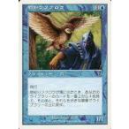 中古マジックザギャザリング 96/350[C]：【7ED】物知りフクロウ/Sage Owl