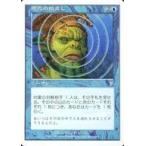 中古マジックザギャザリング 62/350[U]：【7ED】悪意の眼差し/Baleful Stare