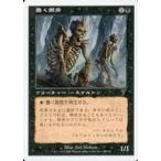 中古マジックザギャザリング 130/350[C]：【7ED】蠢く骸骨/Drudge Skeletons