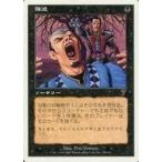 中古マジックザギャザリング 131/350[C]：【7ED】強迫/Duress